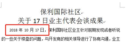 IM体育官方草坪变柏油路！地面打补丁！车库渗水！原来你是这样的燕子矶神盘！(图5)