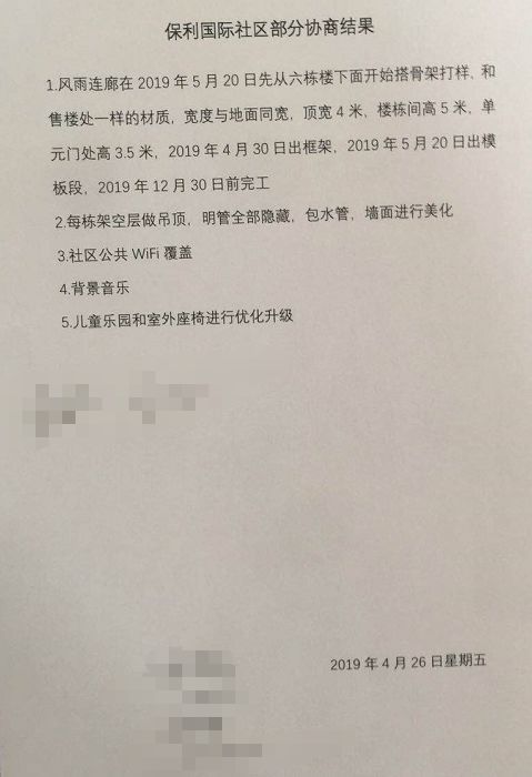 IM体育官方草坪变柏油路！地面打补丁！车库渗水！原来你是这样的燕子矶神盘！(图7)