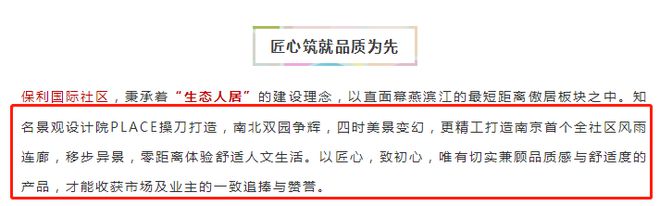 IM体育官方草坪变柏油路！地面打补丁！车库渗水！原来你是这样的燕子矶神盘！(图8)