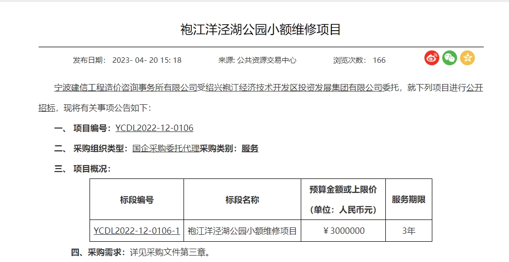 IM体育官方绍兴一公园跑道翻新像车间地板？(图6)