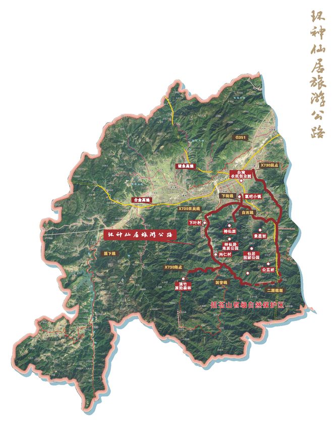 自驾游让我们打卡环神仙居旅游公路