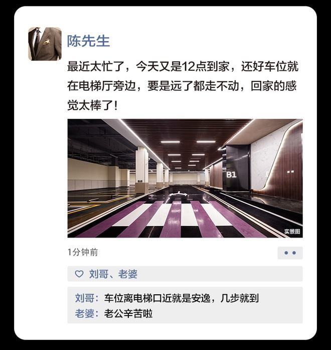 “凡尔赛”贵族文学教你如何低调地发朋友圈(图1)