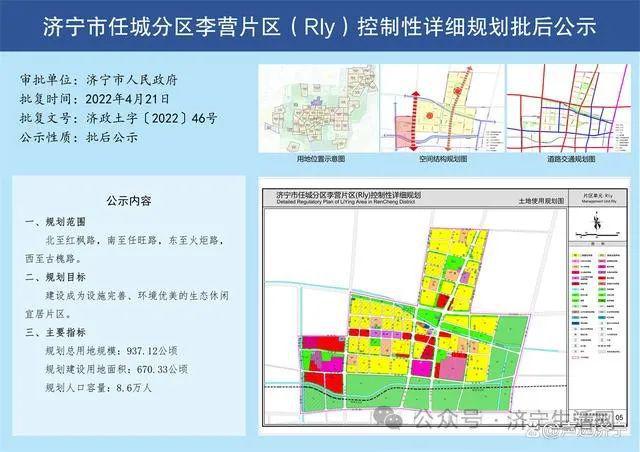 IM体育官方大局已定！今起济宁将全面爆发(图1)