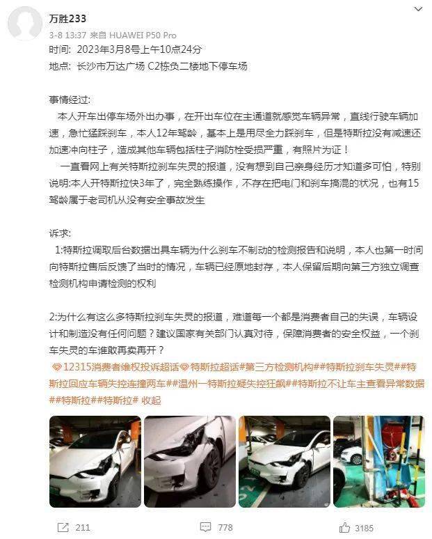 IM体育官方车主：开特斯拉踩刹车还加速！ 罪魁祸首原来是环氧地坪(图1)