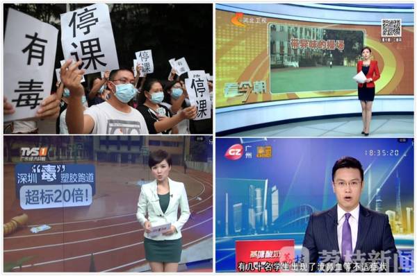 IM体育官方再见“毒跑道”！—我国中小学校园塑胶跑道新国标开始实施丨荔枝特报(图3)