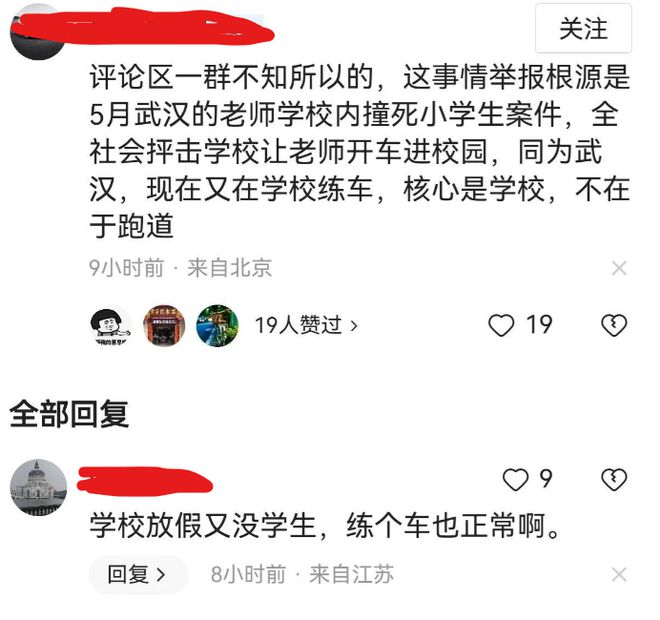 IM体育官方教师违规在学校塑胶跑道练车：网友：这种人也配当老师？(图4)