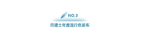 涂视野丨今年广州建博会上巴德士秀出了新高度(图19)