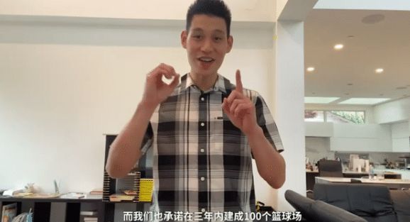 林书豪兑现捐赠100个篮球场承诺这些篮球场需要多少钱呢？(图1)