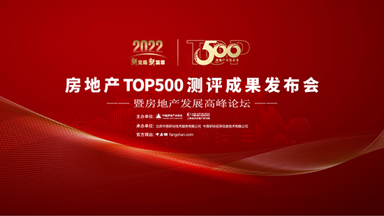 嘉宝莉入选“2022房地产开发企业综合实力TOP500首选供应商·地坪漆类”(图3)